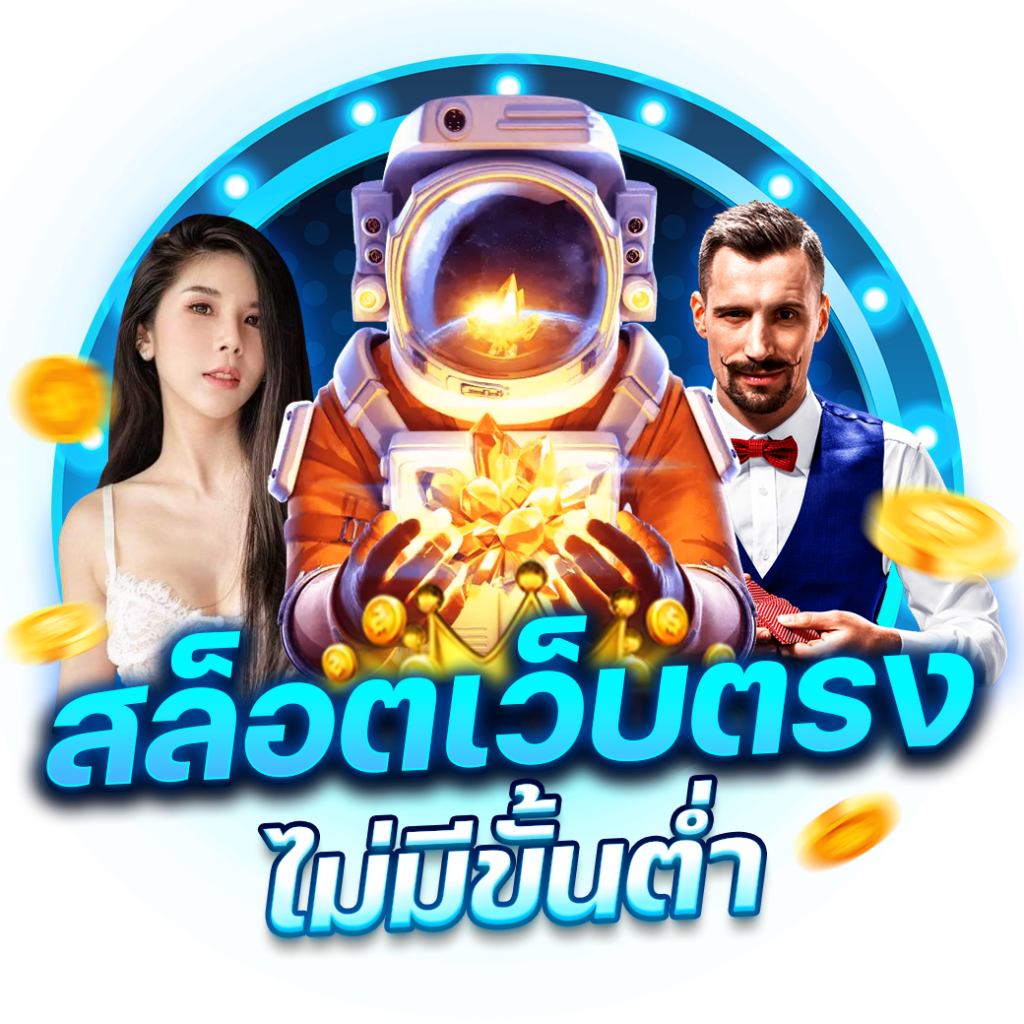 สัมผัสประสบการณ์ความสนุกสนานกับเกมสล็อตจาก 168pg