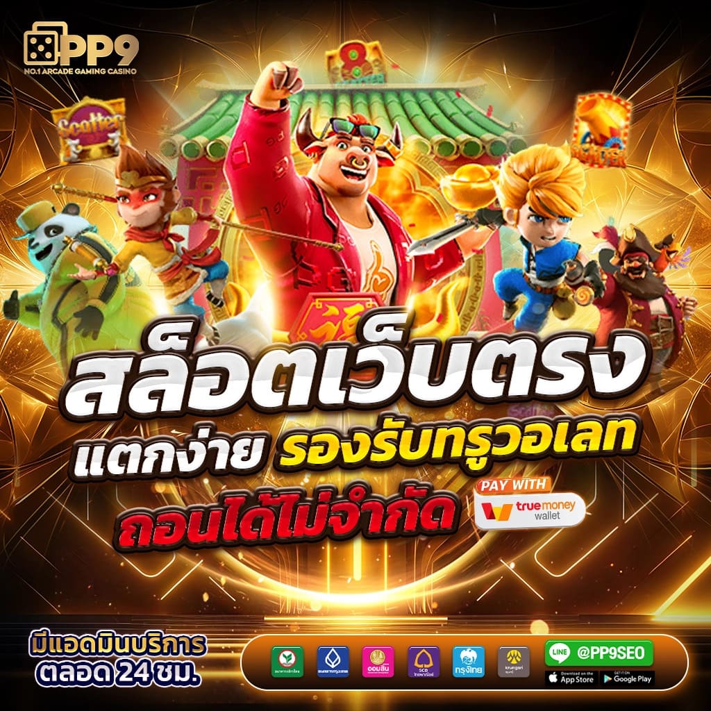 แนวโน้มที่น่าสนใจในอนาคตของ SUPERSLOT MAX