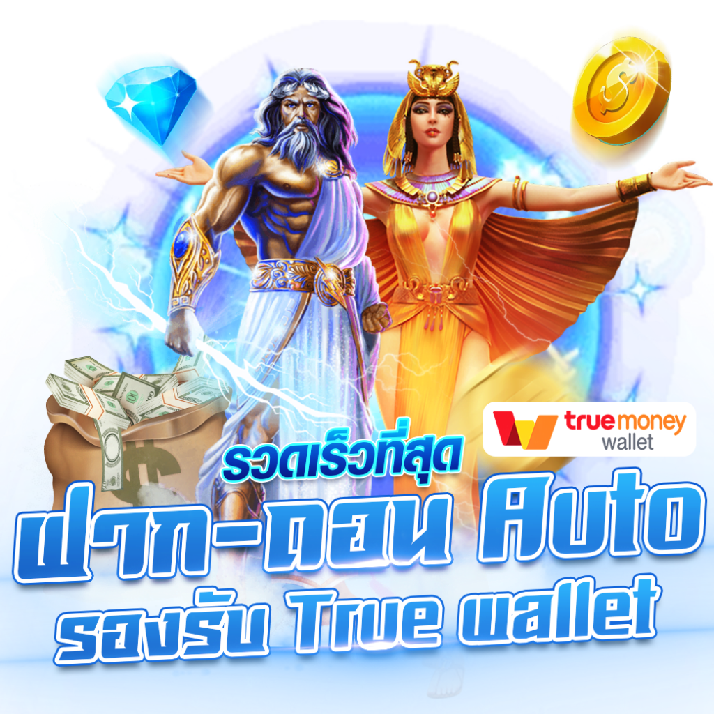 2. การเลือกเกมที่มีฟีเจอร์พิเศษ