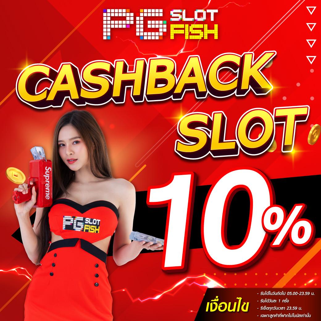 ความน่าสนใจของเกมสล็อตจาก PG SLOT