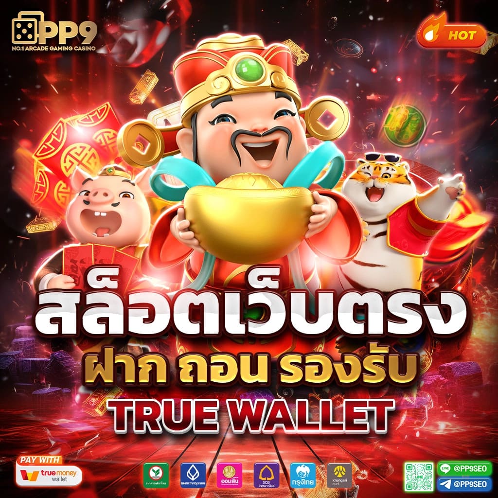 ประเภทของเกมสล็อตในการใช้บริการ