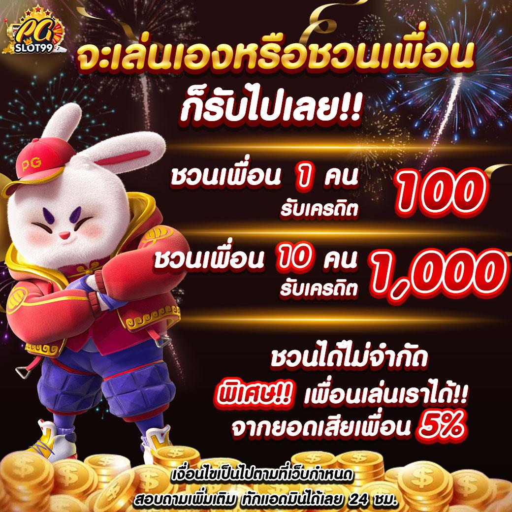 ข้อดีของการเล่นกับ Lyn98