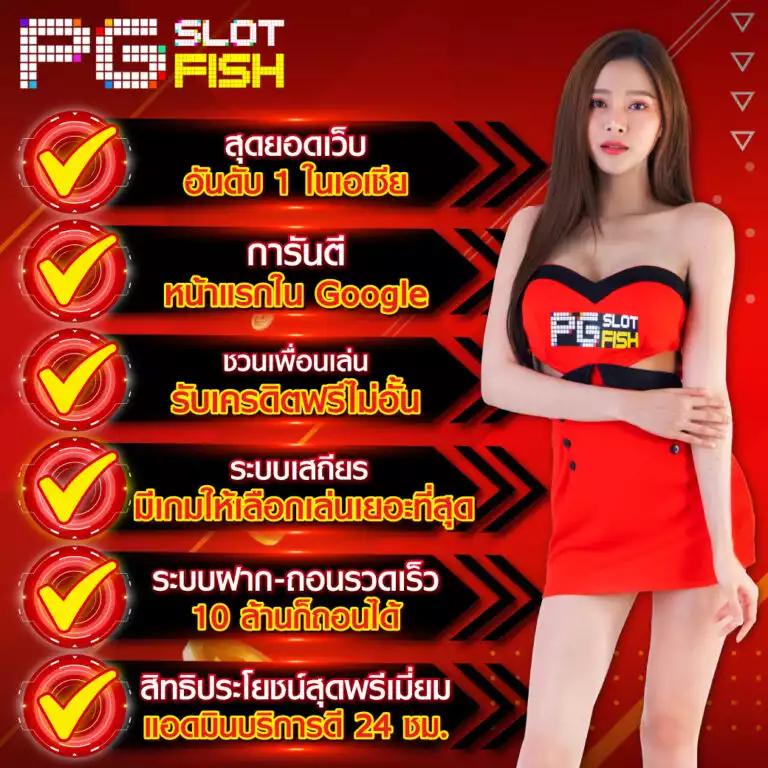 เลือกเล่นเกมใหม่