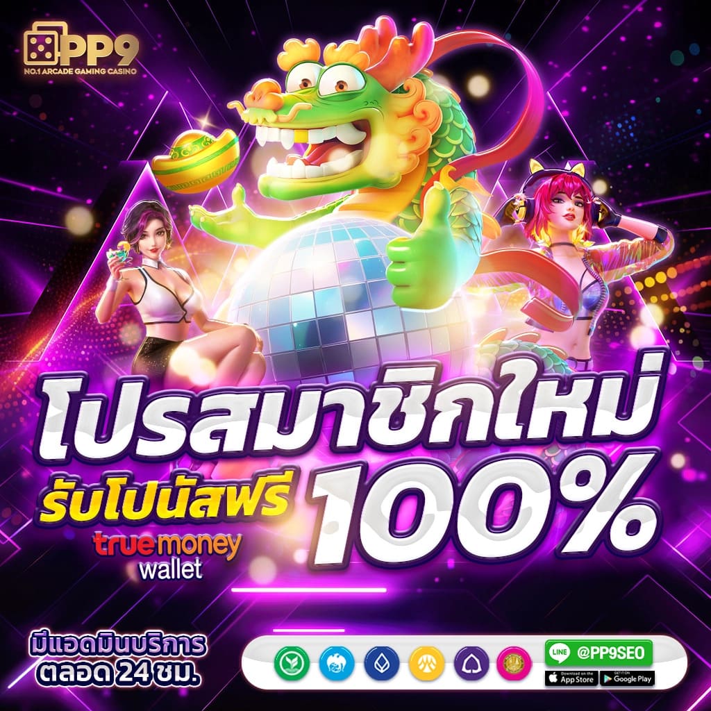 pgzeed 42 เครดิตฟรี | โปรสล็อตใหม่ ฝาก 50 รับ 100 ง่ายๆ ไม่ต้องแชร์