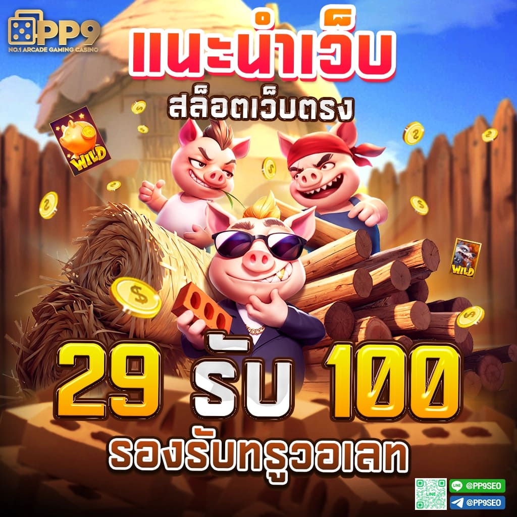 riches666 pg สล็อตเว็บตรง สนุกง่าย แตกไว จ่ายจริง 2023