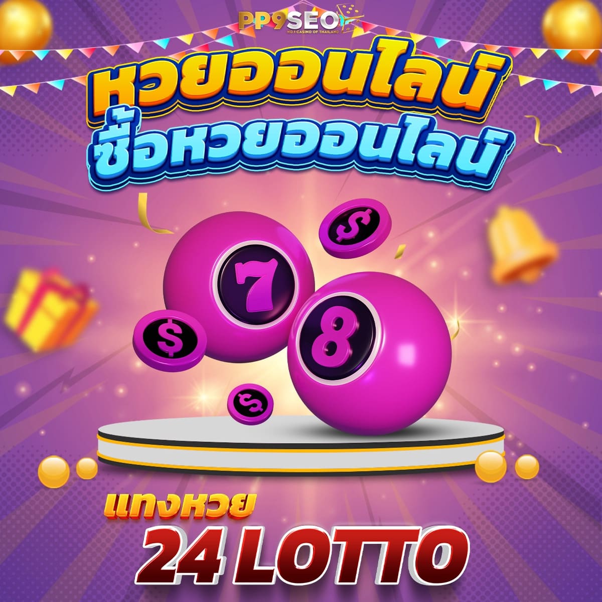 ทำไมถึงต้องเลือก Riches666pg?