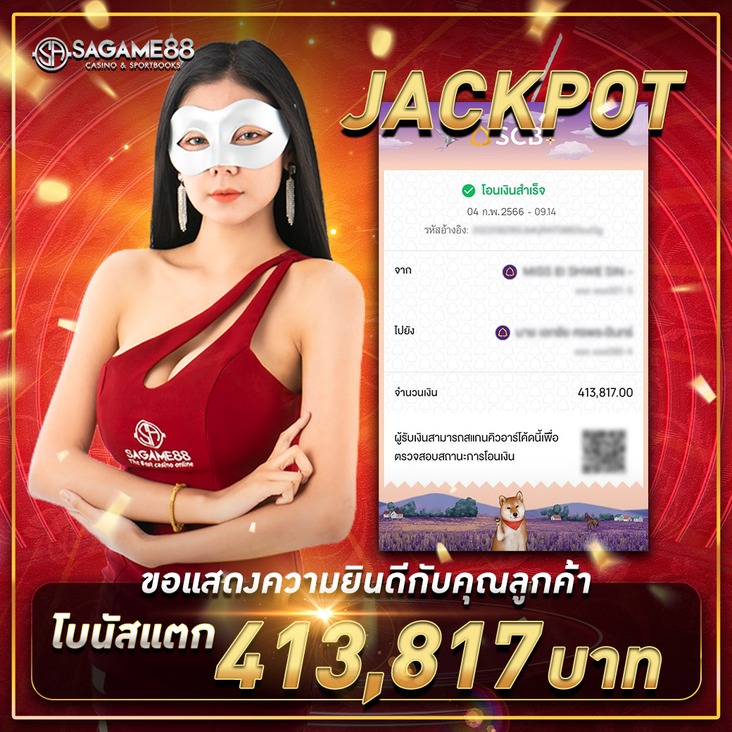 SAGAME88 สล็อตยอดนิยมในไทย 2024 เดิมพันง่ายทุกค่ายเกม