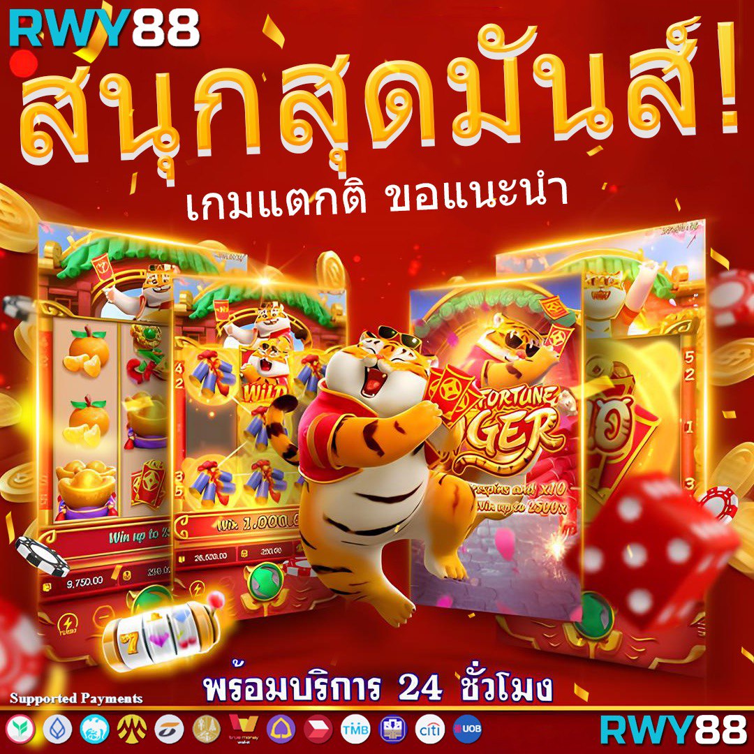 SBFPLAY สล็อตเว็บตรง แจกเครดิตฟรี โบนัส 300 บาท