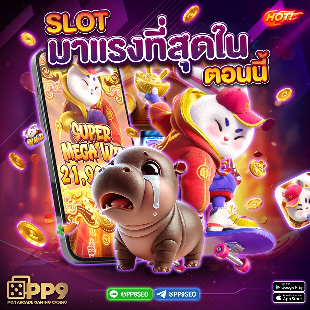 ความเสี่ยงต่ำกับการเล่นเกมสล็อต