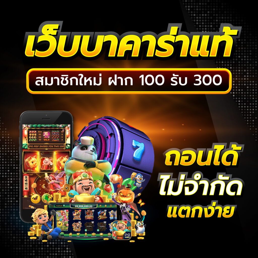 2. ความหลากหลายของเกมที่ PG Slot Auto