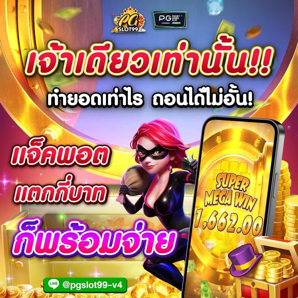 ประเภทของเกมสล็อตที่นิยม