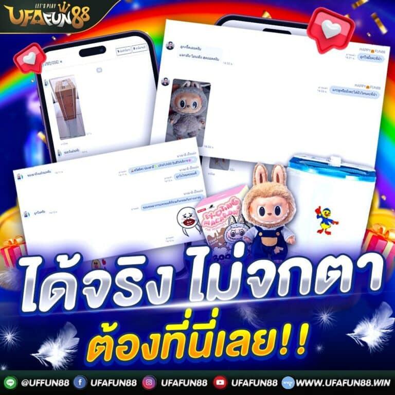 การฝากและถอนที่สะดวกปลอดภัย