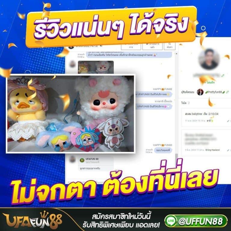 คำแนะนำในการเพิ่มโอกาสชนะ