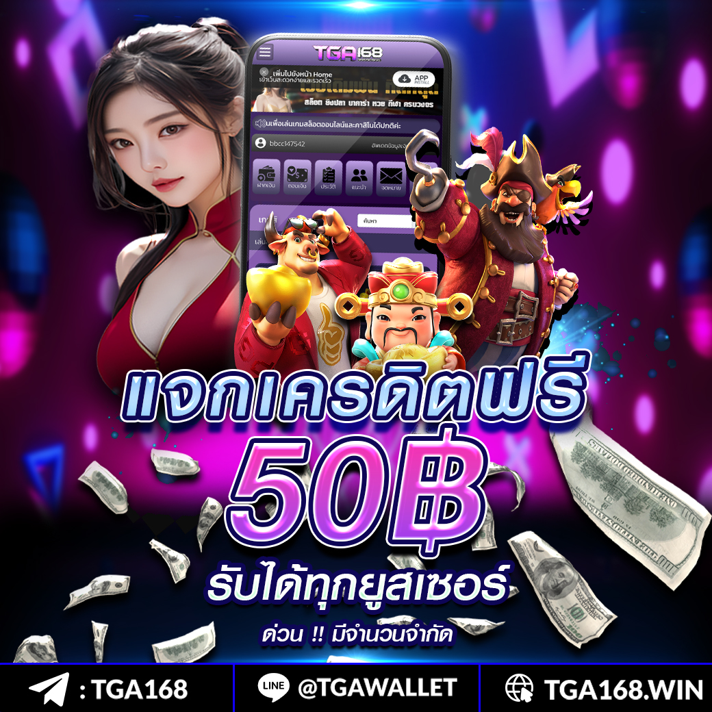 สมัคร Superslot โบนัสจัดเต็ม รับเครดิตไม่อั้น รอคุณอยู่