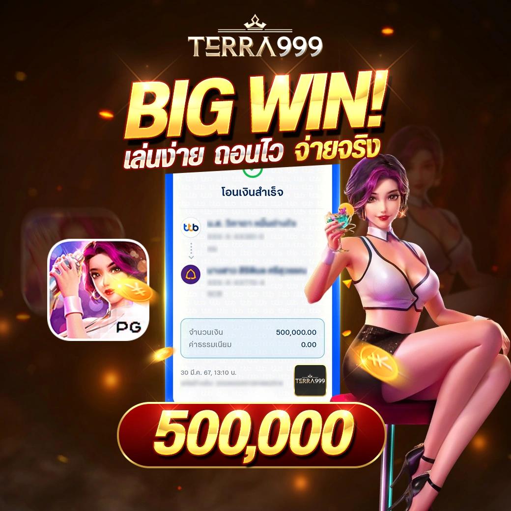 terra999 เว็บสล็อตคุณภาพสูง บริการตลอด 24 ชั่วโมง