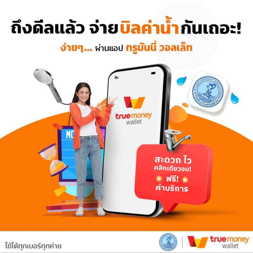 6. สมัคร Superslot Wallet