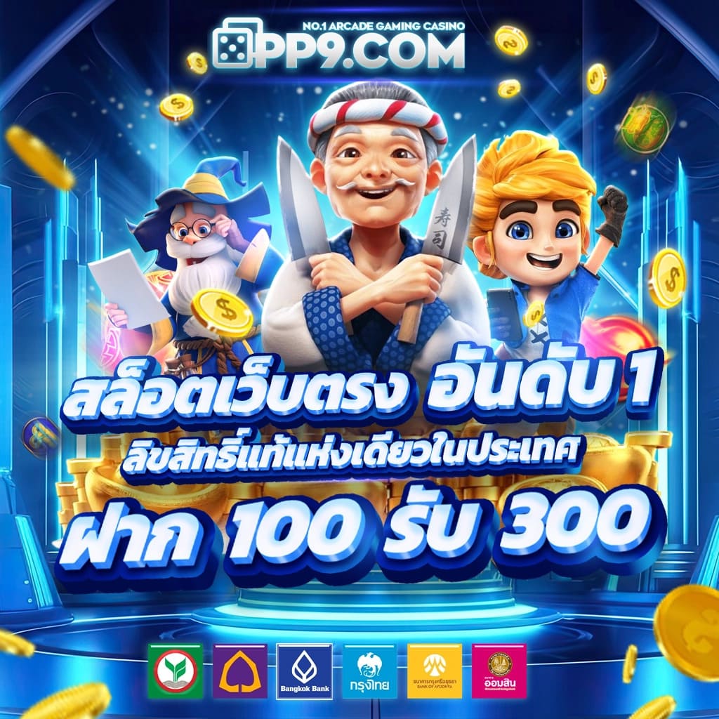 การเลือกเกม