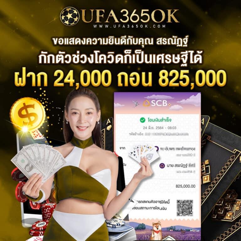 6. โปรโมชั่นสำหรับผู้เล่นใหม่