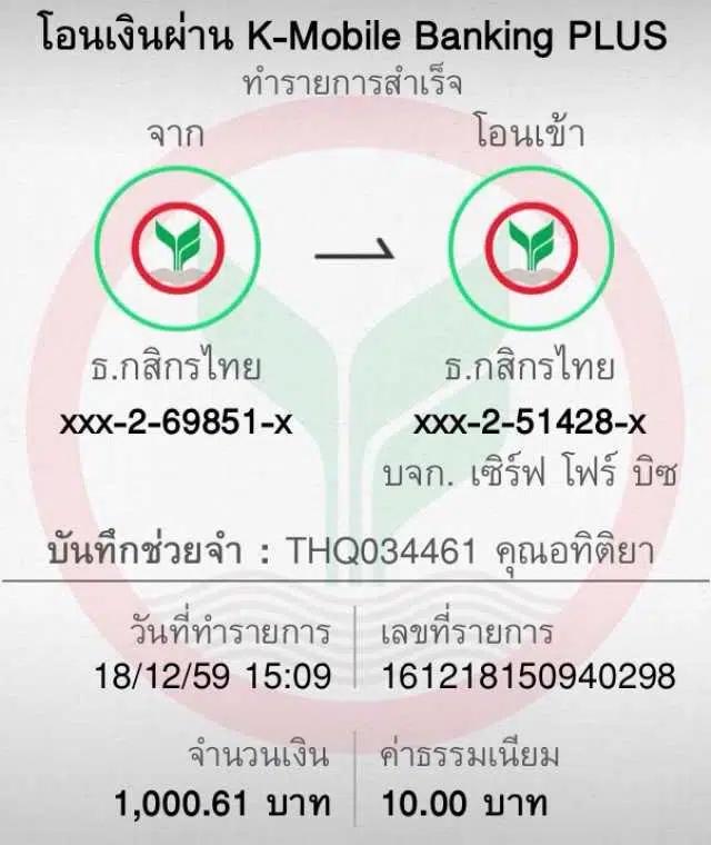 ทำไมต้องเลือก ufabet369?