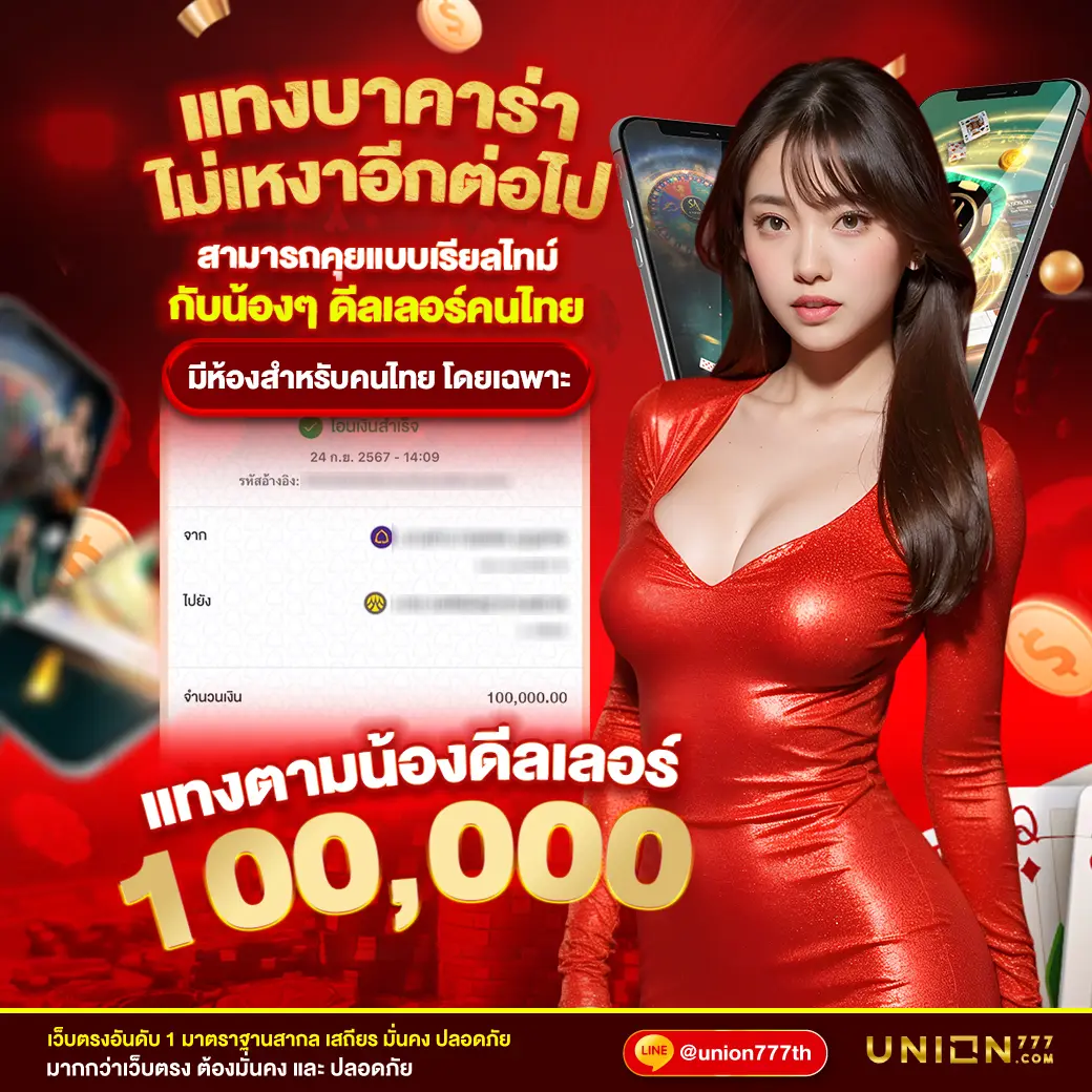 สมัคร UFABET8888 สล็อตเว็บตรง ฝาก-ถอน ออโต้ ไม่มีขั้นต่ำ 2024