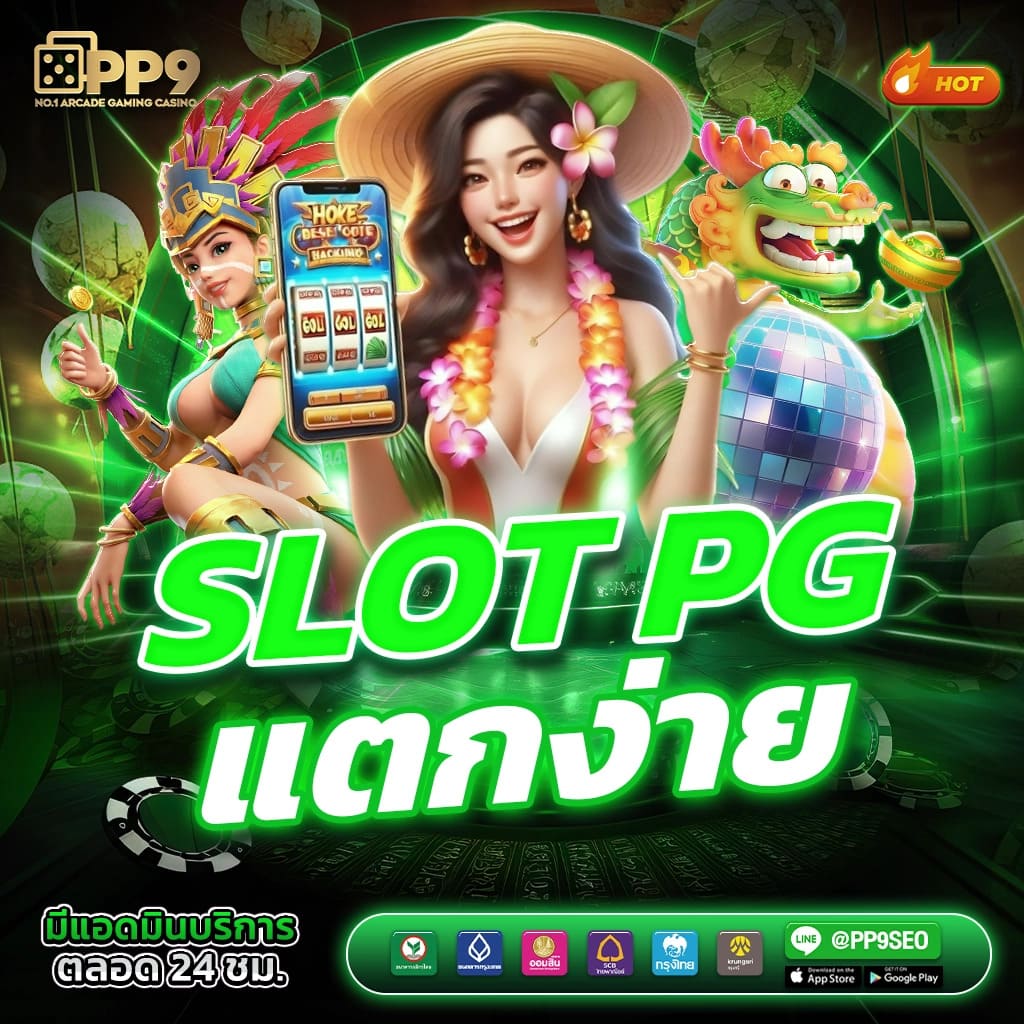 เคล็ดลับการเลือกเกมที่ UFACR7