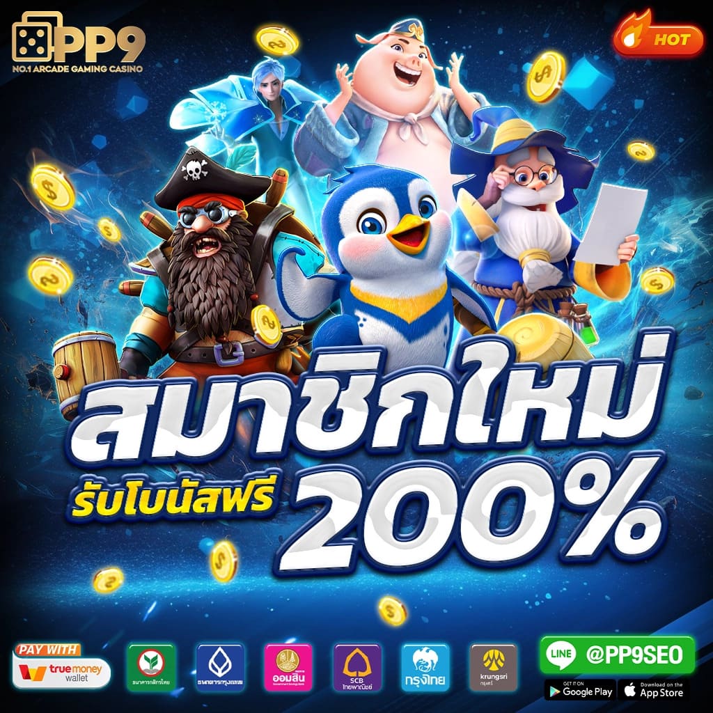 การพัฒนาเกมใหม่ ๆ