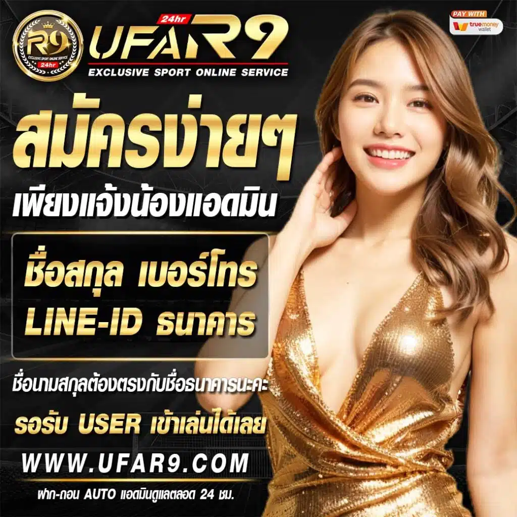 โปรโมชั่นและโบนัสที่น่าสนใจ