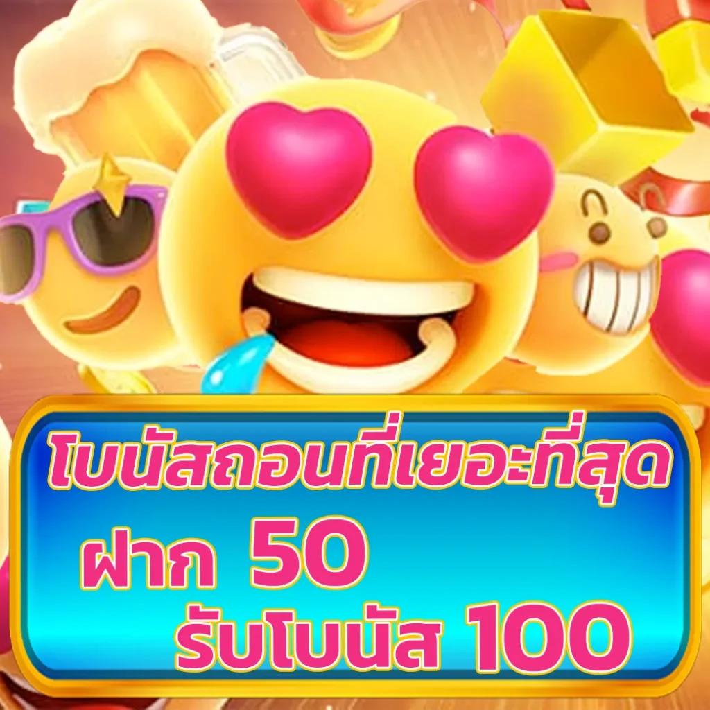 ทำไมต้องเลือก sagame88?