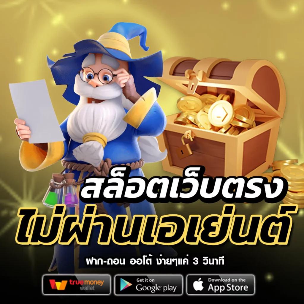 ความรู้และการเลือกเกม