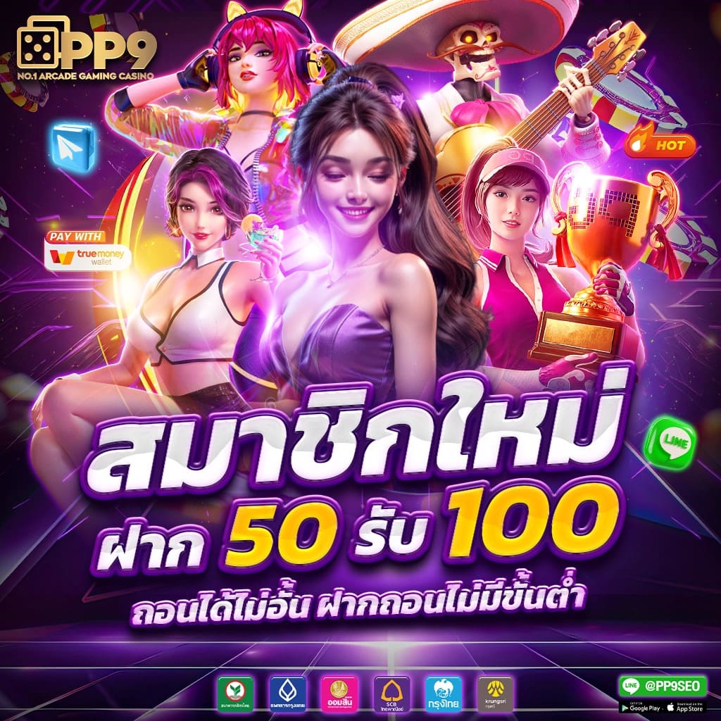 ฟีเจอร์พิเศษในเกมที่คุณไม่ควรพลาด