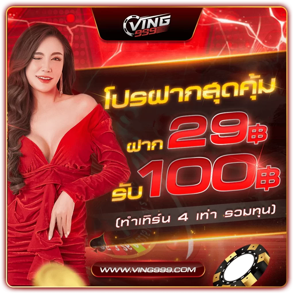 โบนัสต้อนรับสำหรับสมาชิกใหม่