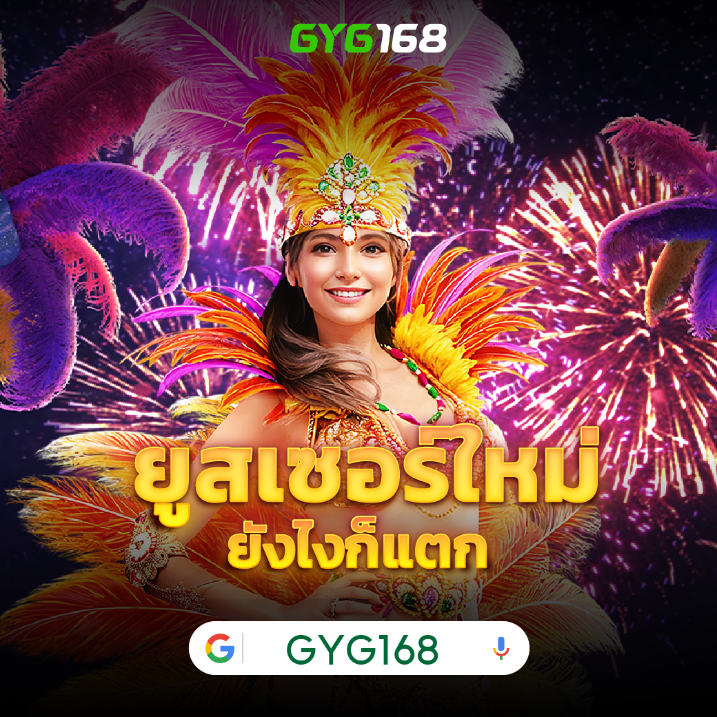 รองรับการทดลองเล่นฟรี