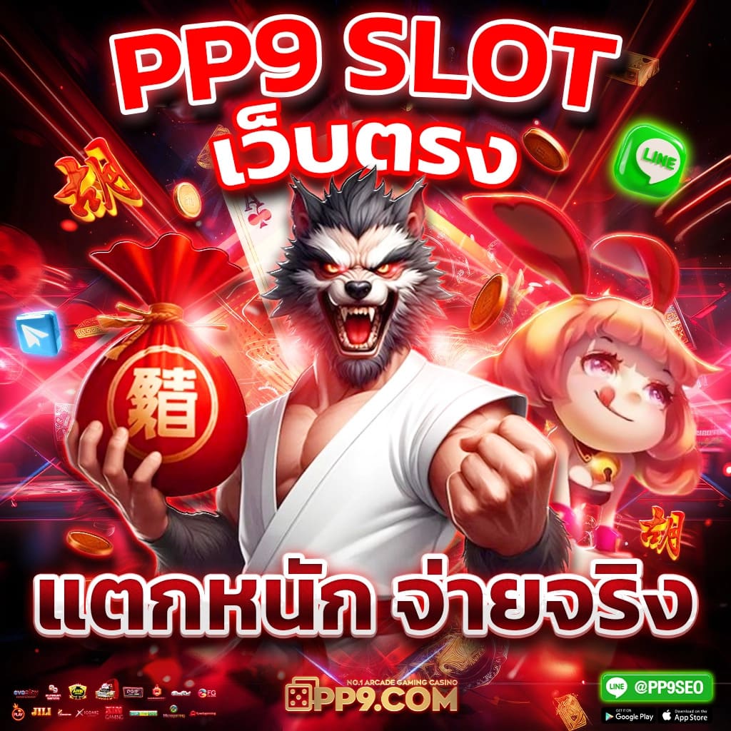 W69 Slot | แหล่งรวมเกมสล็อตใหม่ล่าสุด โบนัสจัดเต็ม