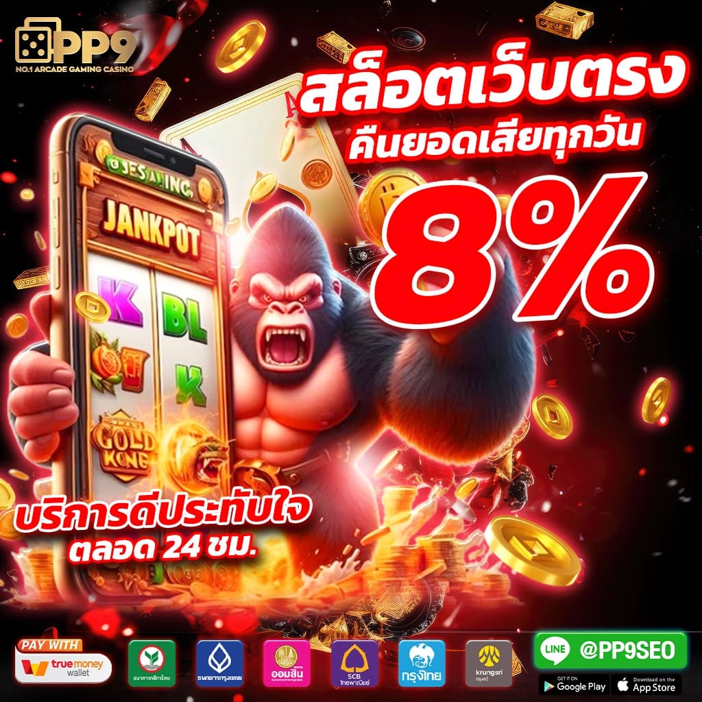 ทางเข้า W88 สล็อตตรง ล่าสุด โบนัสฟรี 50% สำหรับสมาชิกใหม่