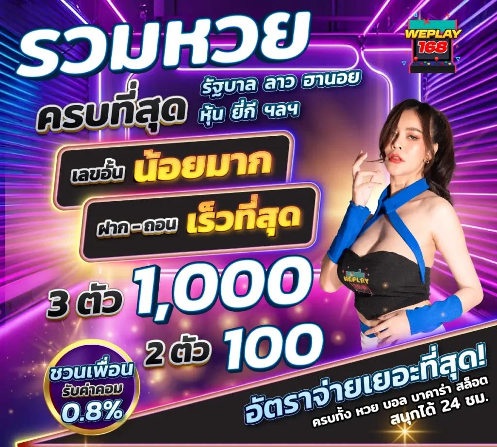 weplay168 สล็อตเว็บตรง มั่นคง ปลอดภัย รวดเร็ว บริการตลอด 24 ชั่วโมง