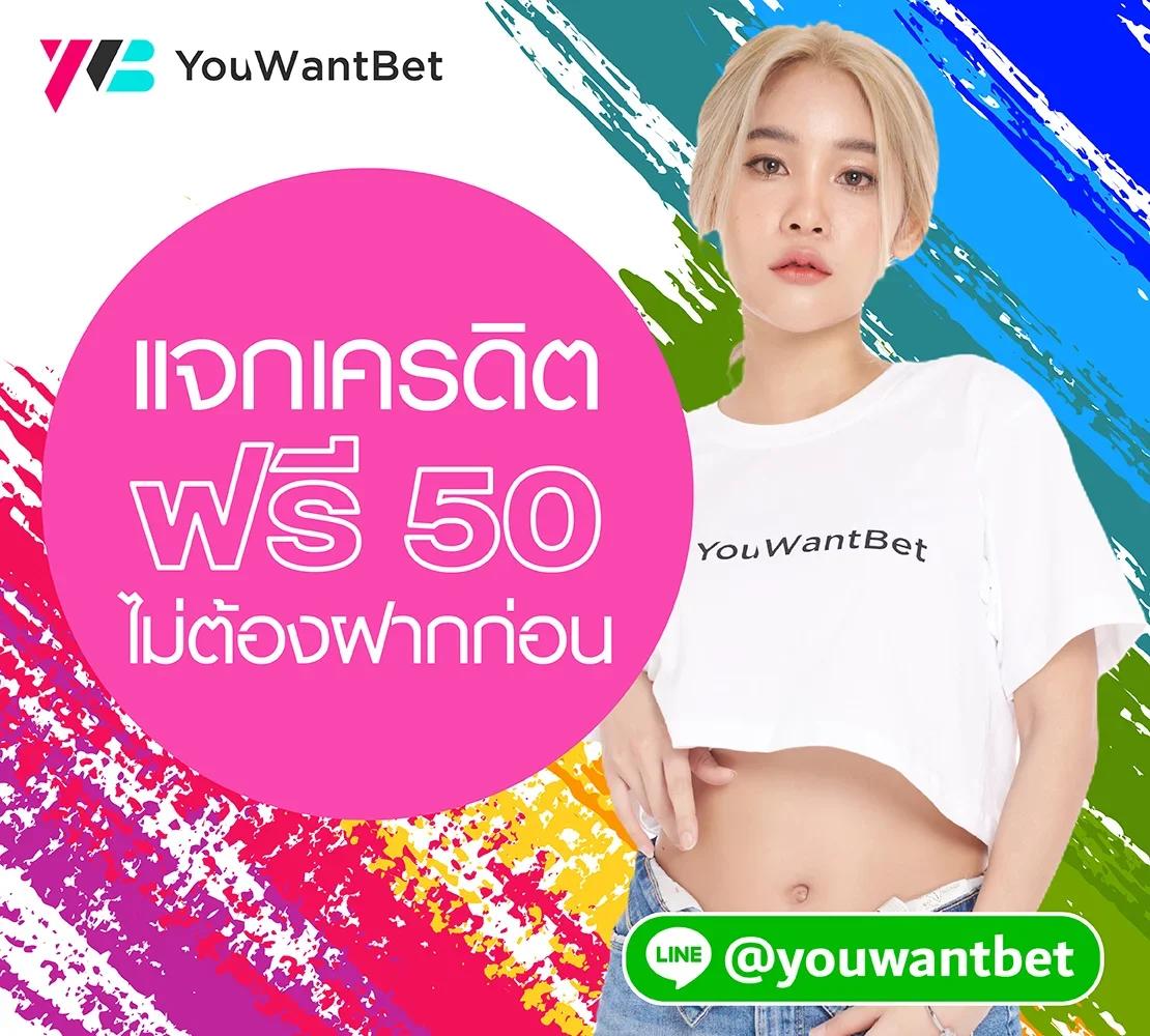 WEWANTBET: แหล่งรวมสล็อตครบวงจร ระบบออโต้ 24 ชม.