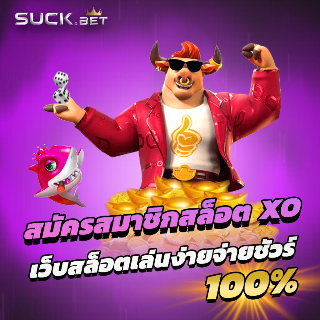 WIN1BET สล็อตเว็บตรง ทุนน้อย ทำเงินง่าย โปรโมชั่นเด็ด 2024