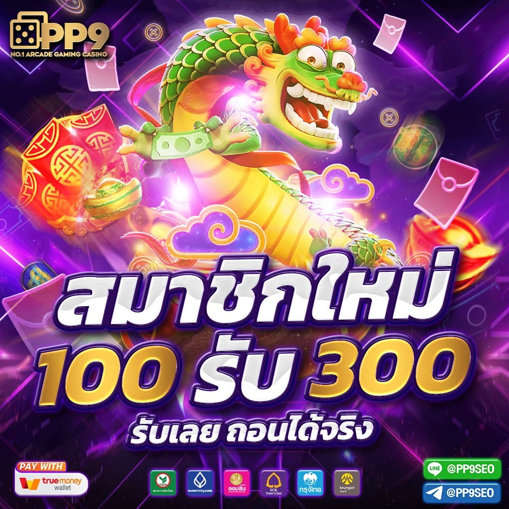 WIN9999 สล็อตคาสิโนออนไลน์ชั้นนำในไทย 2024 สมัครง่าย!