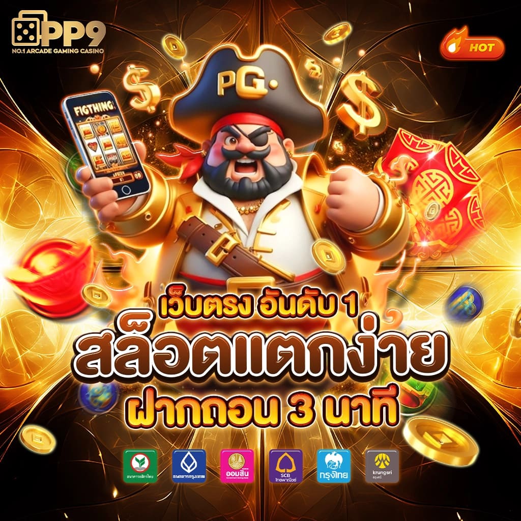 ความปลอดภัยของ dk7 ในการเล่นเกมสล็อตออนไลน์