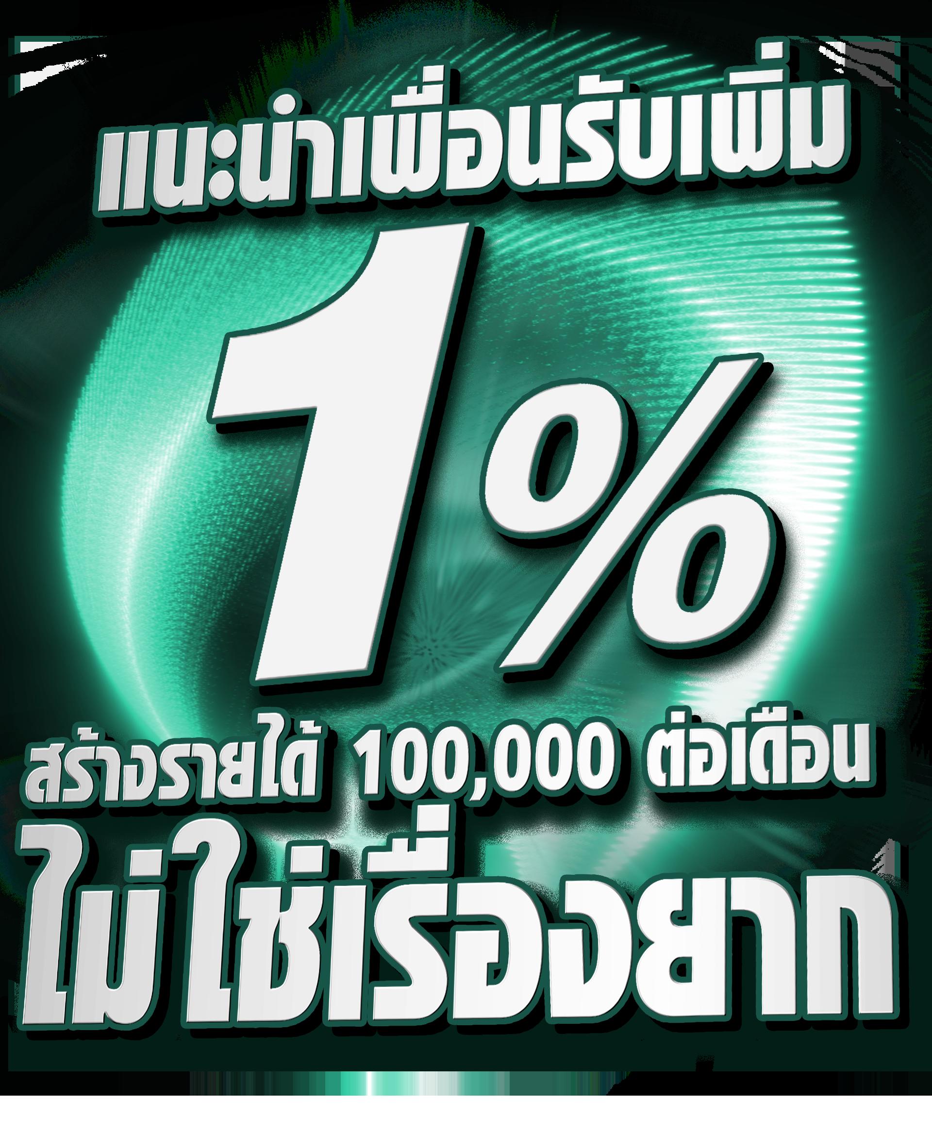 การติดตามโปรโมชั่นและคำแนะนำสำหรับผู้เล่น