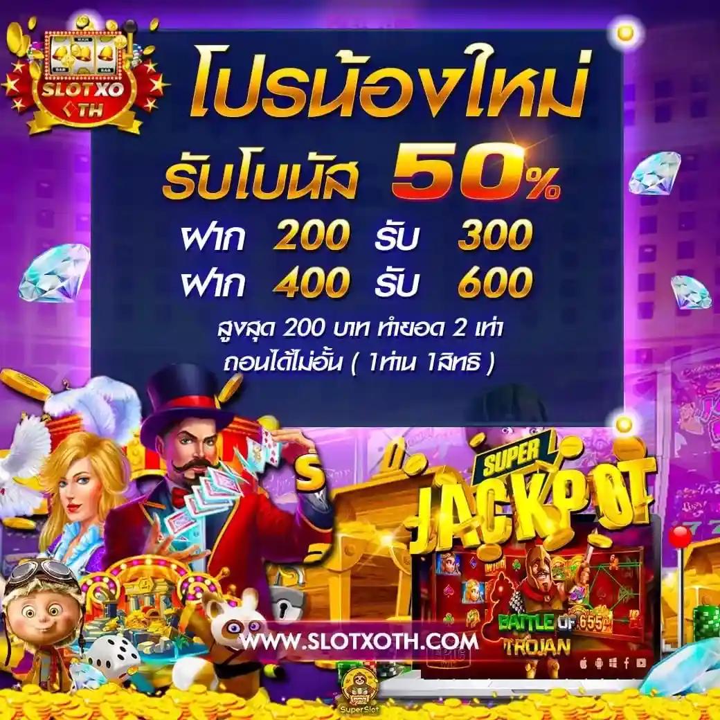 1. ทำไมต้องเลือกเล่นสล็อตออนไลน์กับ PGSlot77