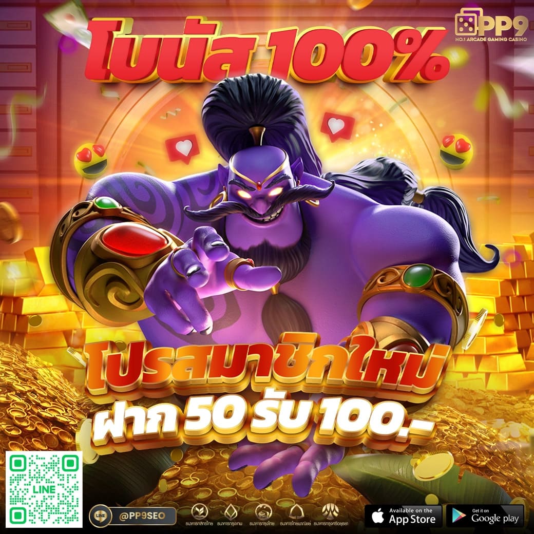 Z16Bet สล็อตชั้นนำ ฝากถอนรวดเร็ว โบนัสสูง 100%