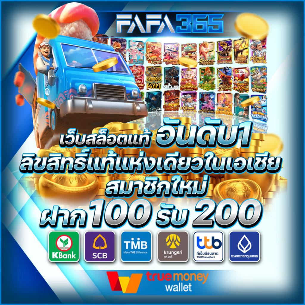 ฟรีสปินและการคูณ