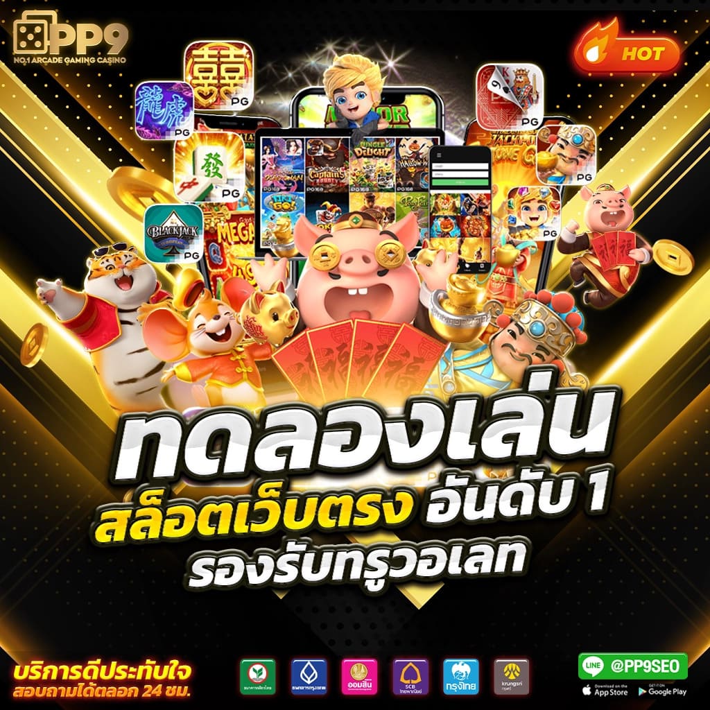 การซื้อฟรีสปินเพื่อเพิ่มโอกาส