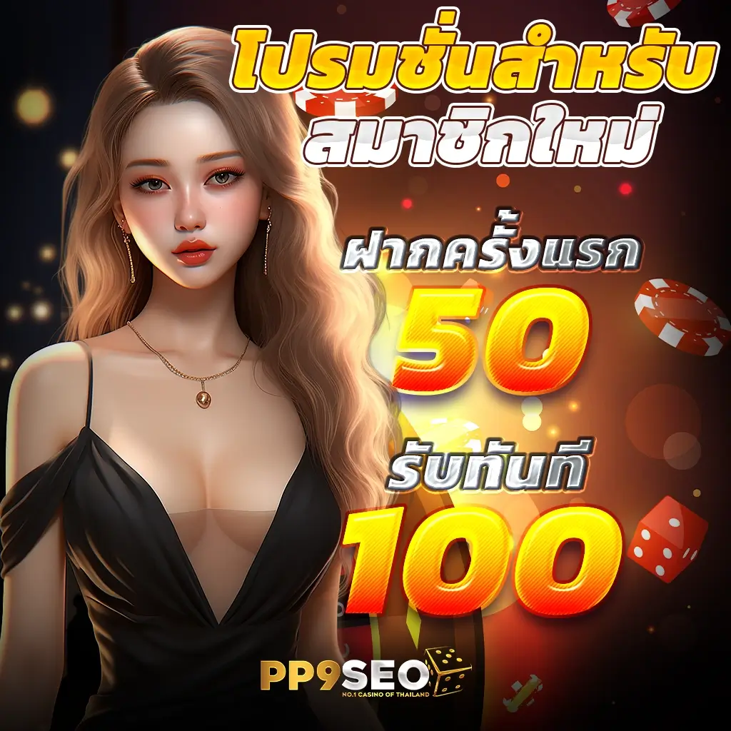 ปั่นสล็อตทดลอง เล่นฟรี PG SLOT บนเว็บตรง โปรโมชั่นพิเศษ 2024