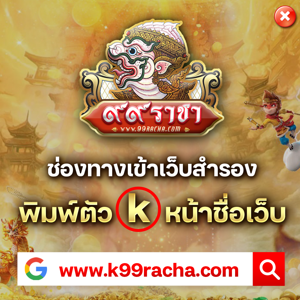 เข้าใจระบบของเกม