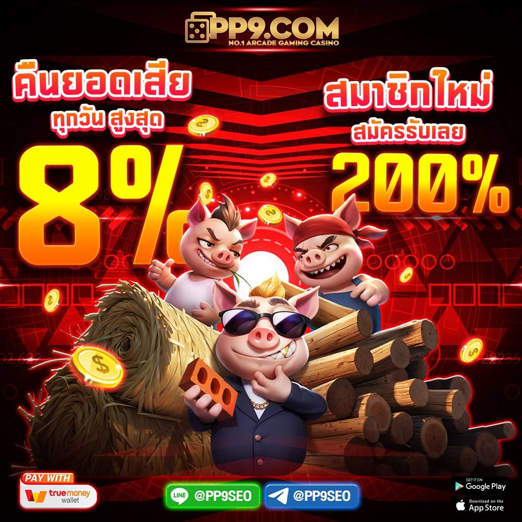 สล็อต888 PG เกมคาสิโนออนไลน์ อันดับ 1 ฝากถอนรวดเร็ว 1 บาท