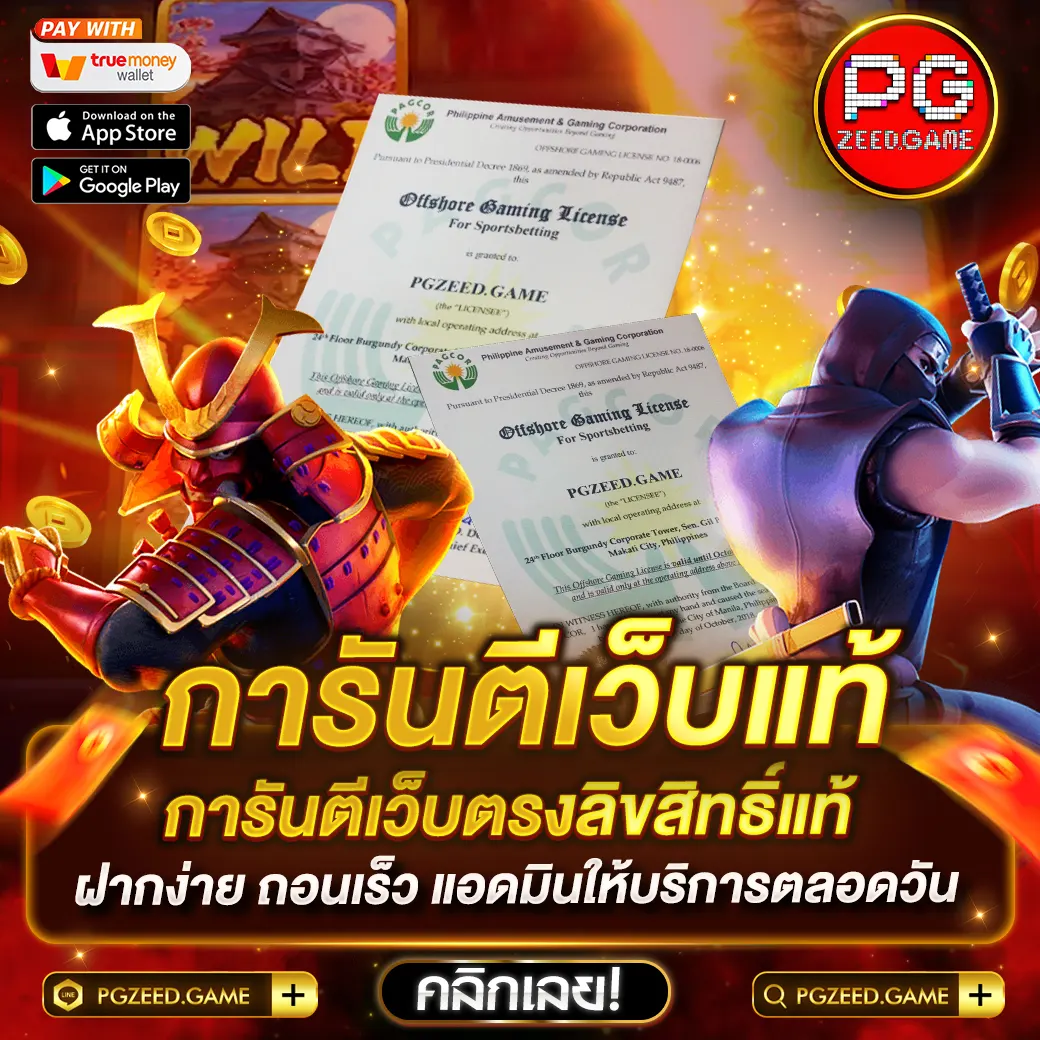 แนวทางการเล่นเกมสล็อต888