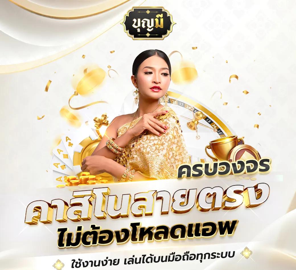 4. แนวโน้มหรือการเปรียบเทียบกับเว็บอื่น