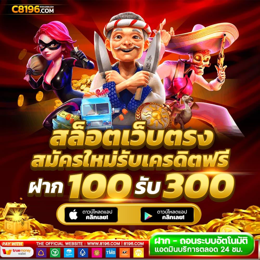 สล็อตเครดิตฟรี 2024 สมัครใหม่รับทันที 100% ไม่ต้องแชร์